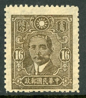 China 1942 República 16¢ Central Trust SYS MNH H687 ✔️ Foto 1 de 4