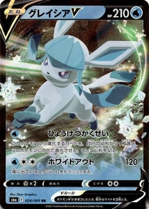 Glaceon V - Double Rare S6a: Eevee Heroes 024/069 Japanese - Picture 1 of 2