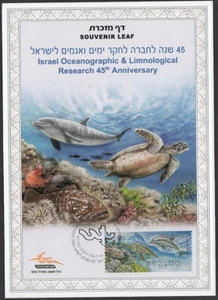 JUDAICA / ISRAEL: SOUVENIR LEAF # 627a, 45th ANN ISRAEL OCEANOGRAPHIC  RESEARCH - Picture 1 of 3