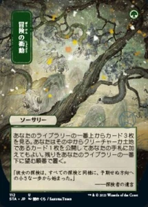 MTG ADVENTUROUS IMPULSE FOIL EXC - IMPULSO AVVENTUROSO - STA JP - MAGIC ARCHIVE - Picture 1 of 1