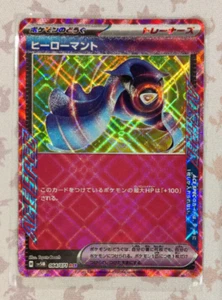 Hero's Cape 064/071 Ace - 2024 Japanese Pokémon Cyber Judge sv5M - Bild 1 von 2