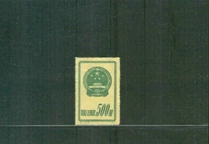 China PRC stamps #120 Mint, No Gum As Issued - Picture 1 of 2