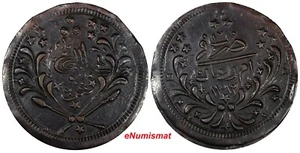 Sudan Abdullah Billon 1312/12 (1895) 20 Piastres 19,73g. XF KM# 26.1(19 013) - Picture 1 of 3