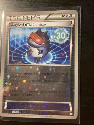Pokemon 2017 Japanese Best of XY - Robo Substitute 119/171 Reverse Holo - Image 1 of 4