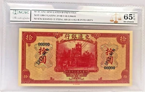 NCAC Rating 65 EPQ Bank Of Communications 1941 Ten Yuan China Specimen Banknote - Picture 1 of 2