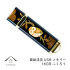 YAMAGA USB podtynkowy dysk 16GB japoński lakier sowa japoński produkt
