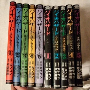 Biohazard Resident Evil Comic Heavenly Island Maruhawa Desire Complete Set Used - Picture 1 of 1