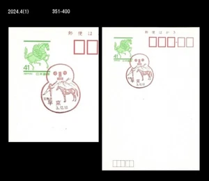 Horse,Sports,Speed Skating,Volcano Terrain,Tourism,Japan Postmark,Postal Card,PS - Picture 1 of 1