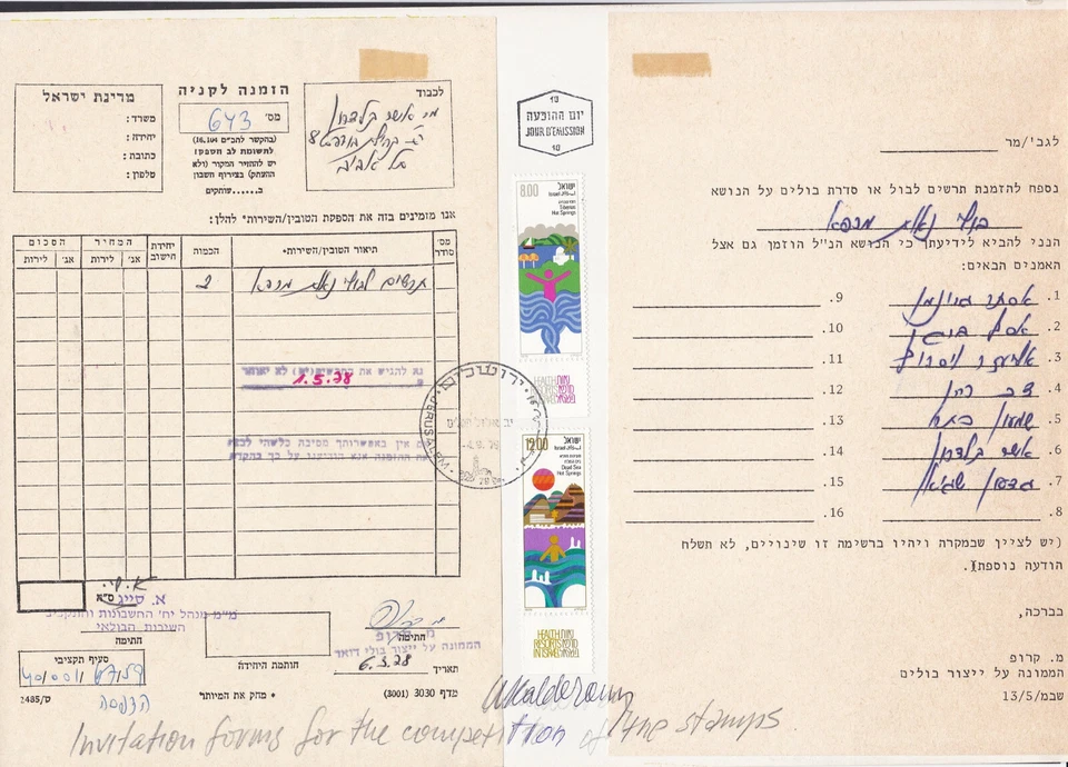 Israel Sc734-5 Health Resorts, Hot Springs, Dead Sea, Designer Signed Doc. - Image 1 of 1