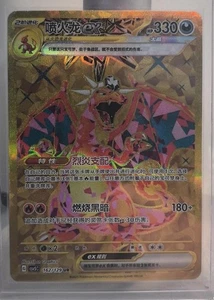 Pokémon chino simplificado 2025 CSV5C-162/129 UR Charizard ex cristal negro - Imagen 1 de 1