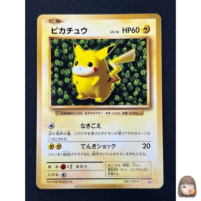 [NM] Pikachu Pokemon Card Japanese 281/XY-P Trade Please 20th Promo YR99 - Image 1 of 4