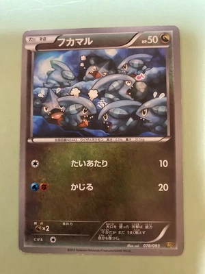 Gible 078/093 Pokemon  Japanese Japan 2 - Image 1 of 2