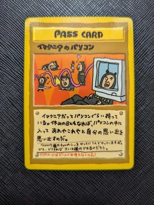 Imakuni?'s PC Vending Machine Cards Series 3 Pass Card Japanese Pokemon NM - LP - Image 1 of 4