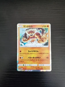 Landorus - sm12a Japanese Pokémon Tag Team GX All Stars Holo Rare #069/173 - Picture 1 of 2