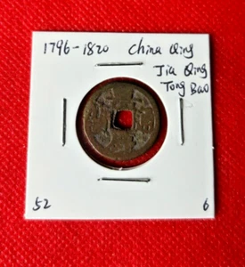 1796-1820 CHINA QING DYNASTY JIA QING TONG BAO CASH COIN GENUINE - Picture 1 of 2