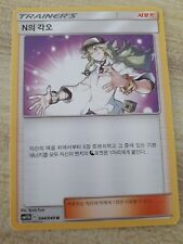 Pokemon TCG SM11b Dream League - N's Resolve 044/049 - Korean