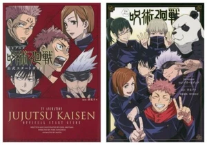 Jujutsu Kaisen TV Anime Official Start Guide and 1st Season Complete Book Set - Foto 1 di 5