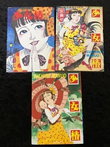 Shojo Tsubaki 3 Stück Suehiro Maruo Original, überarbeitet & aktualisiert JP Manga RAR - Bild 1 von 12