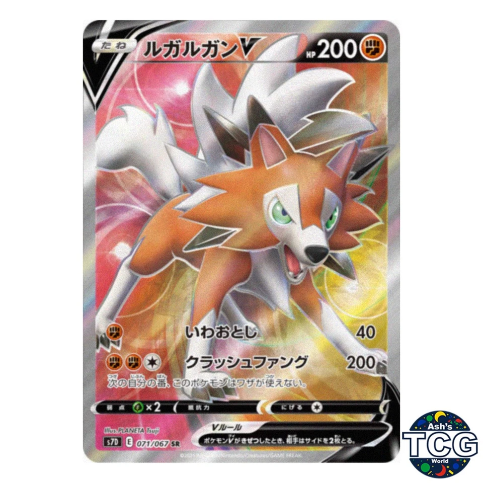 Lycanroc V SR 071/067 s7D Skyscraping Perfection Pokemon Card Japanese - Image 1 of 4