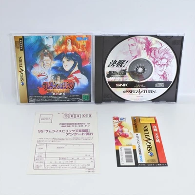 Sega Saturn SAMURAI SHODOWN 4 Spine * 2039 ss - Image 1 of 4