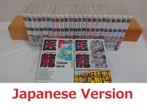 Juego completo de cómics de IRYU Team Dragon VOL.1-25 manga japonés cómic Taro nokizaka - Imagen 1 de 2