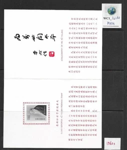 WC1_14190. CHINA: 1960 ANUNCIOS NUEVA EMISIÓN conjuntos y sellos. Sc.1321-1348.MNH. - Imagen 1 de 1