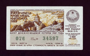Biglietto Lotteria Armena 1989 2° Edizione Aggiuntiva 13 Luglio Armenia Russia URSS - Foto 1 di 2