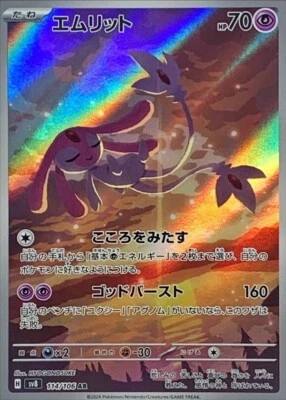 Mesprit AR 114/106 Super Electric Breaker Pokemon Card Japanese [Near Mint] - Image 1 of 3