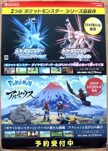 Pokémon Legenden: Arceus SELTENER Schalter 51,5 cm x 73 cm japanisches Werbe-Poster #2 - Bild 1 von 1