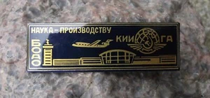 Aeroflot CCCP Russian Airlines Aviation Technology Airport Aircraft Pin Badge - Picture 1 of 2