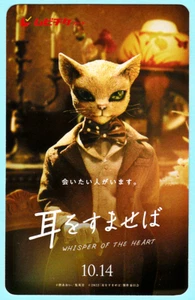 Whisper Of The Heart Unused MOVIE TICKET: Live Action Film Japan Oct 14, 2022 MT - Picture 1 of 2