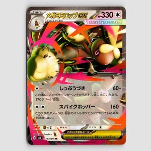 Mega Lopunny Ex - M2 072/080 - RR NM M2: Inferno X Single - Japanese US SELLER - Picture 1 of 2