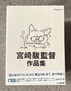 Ghibli Hayao Miyazaki Directed Works DVD Collection Set 13 Region 2 NTSC - Picture 1 of 4