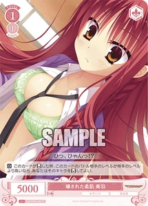 Weiss Schwarz Rose OS01/R01-067 Miu C Yuzu Soft - Bild 1 von 2