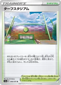 Pokemon card s1a 068/070 Turrfield Sword & Shield - Picture 1 of 2