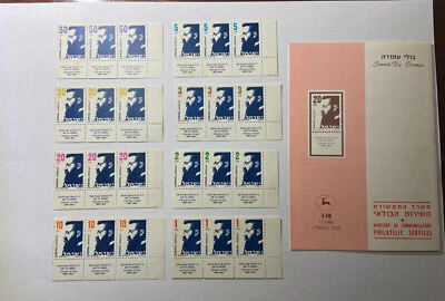 Israel 1986 Stamps Complete Set Herzl Very Rare To Find - Image 1 of 4