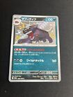 Mabosstiff 296/190 w idealnym stanie/nm rzadkie UR japońskie karty Pokemon Shiny Treasure ex