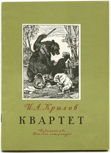 FABLES DE IVAN KRYLOV - LAFONTAINE RUSO, ANTIGUO LIBRO RUSO ILUSTRADO, 1976 - Imagen 1 de 5