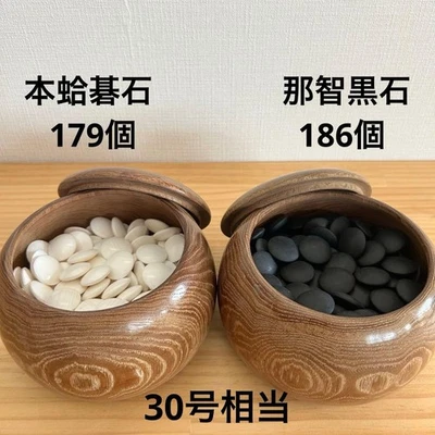 Go Stones Almeja Nachiguro Igo Cuencos Japoneses Juego de Mesa Blanco y Negro Set Nº30 Foto 1 de 4