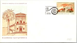 Greece FDC 1973 Centenary Establishment Of NTUA - Athens - J20422 - Picture 1 of 2