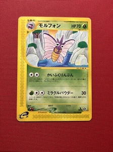 VENOMOTH 012/088 MYSTERIOUS MOUNTAINS JAPANESE POKEMON TCG CAD SELLER - Picture 1 of 6
