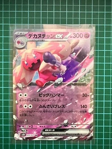 JAPANESE Pokémon Card Tinkaton ex 035/071 Scarlet & Violet Clay Burst, US Seller - Picture 1 of 2