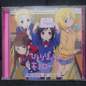 Hitoribocchi no Marumaru Seikatsu CD OP Thema Einsamer Monolog - Bild 1 von 3