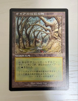 Mtg Ugs Gaea'S Cradle Japanese - Image 1 of 4