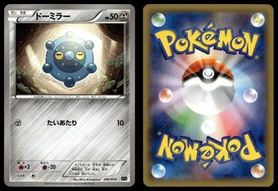 BRONZOR 002/018 DIALGA EX DECK POKEMON JAPANESE - Image 1 of 4