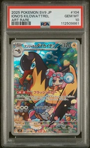2025 POKEMON JPN SV9-BATTLE PARTNERS ART RARE #104 IONO'S KILOWATTREL PSA 10 - Picture 1 of 2