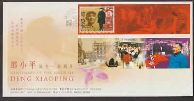 (HF257M)MALAYSIA HONG KONG CHINA 2004 BIRTH CENTENARY OF DENG XIAO PING MS FDC - Image 1 of 2