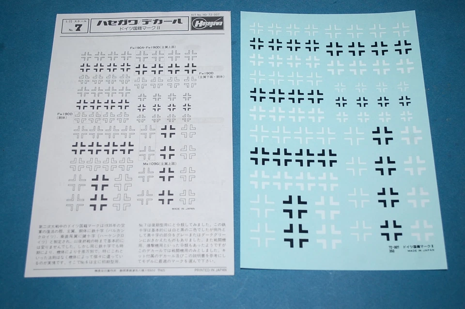 Hasegawa HD 72-007 - German National Insigna II   scala 1/72 - Immagine 1 di 1