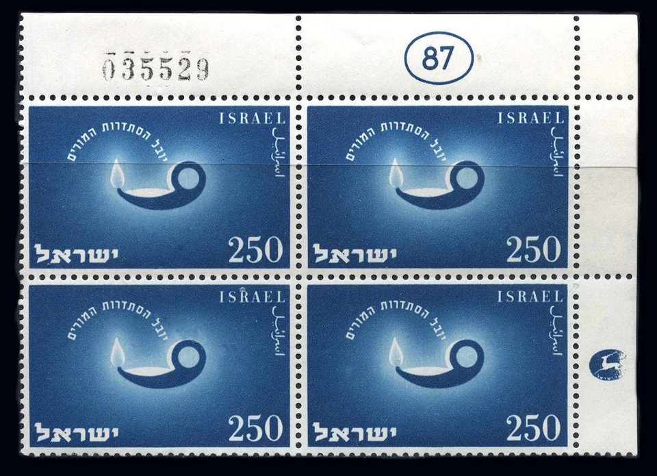 Israel: 1955 Teachers Association 50th Anniversary (91) Plate Block MNH - Image 1 of 1
