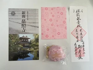Sumikko Gurashi Yama Kyoto Ginkakuji Store limitierter Plüsch-Schlüsselanhänger mit Broschüre - Bild 1 von 8